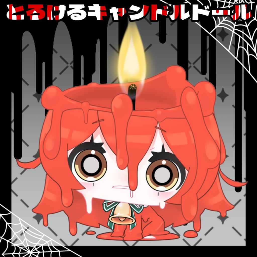 【Live2D】とろけるキャンドルドール