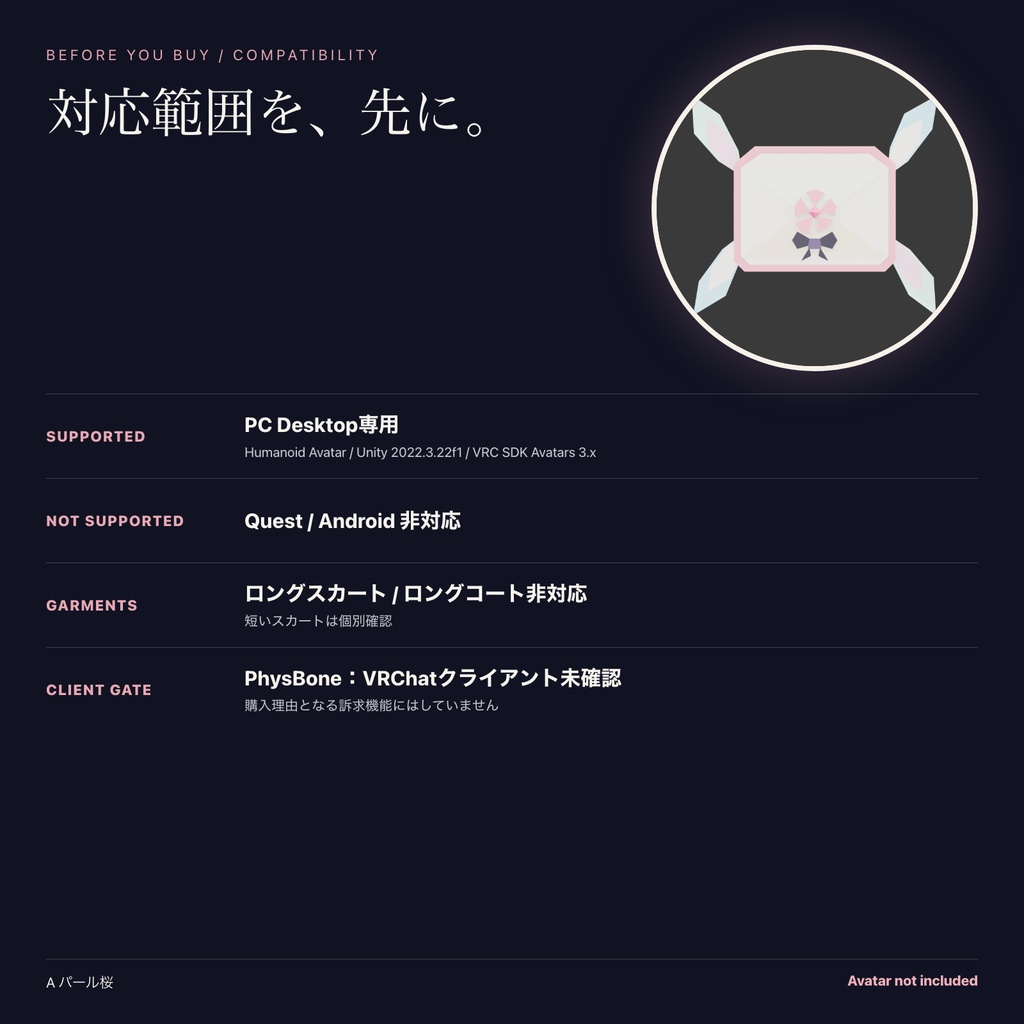 Butterfly Letter Reliquary/蝶翼信笺聖匣 Aパール桜【VRChat PC・太ももアクセサリー】