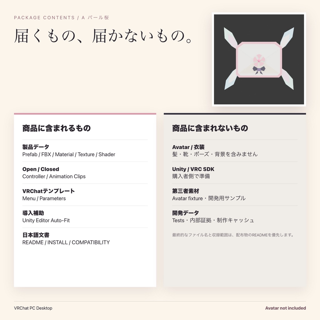Butterfly Letter Reliquary/蝶翼信笺聖匣 Aパール桜【VRChat PC・太ももアクセサリー】