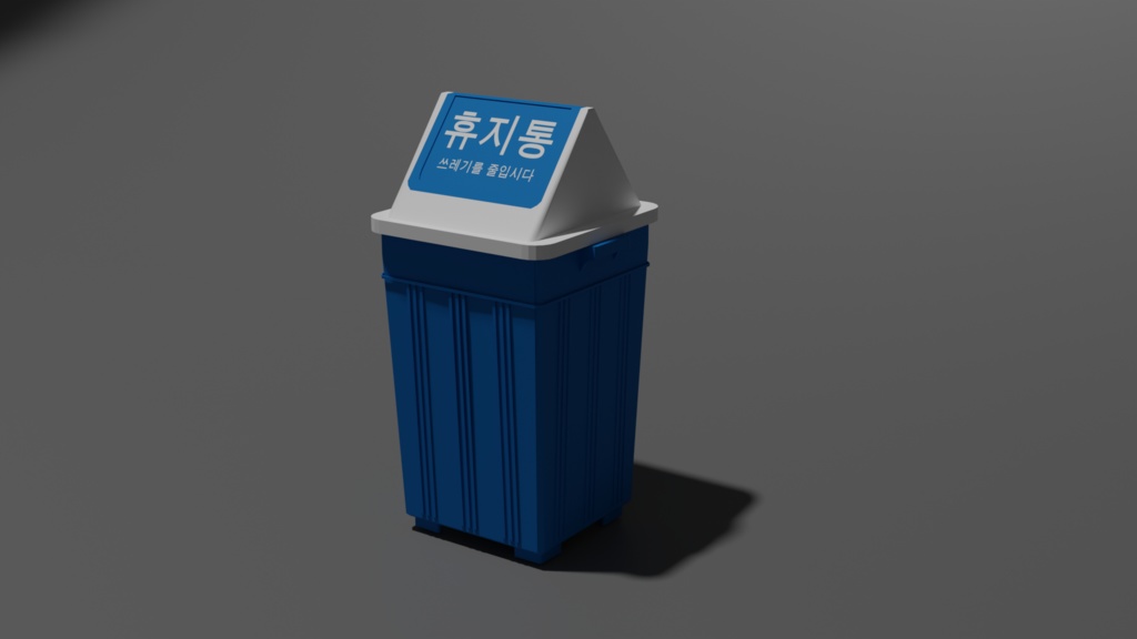 K-trash can
