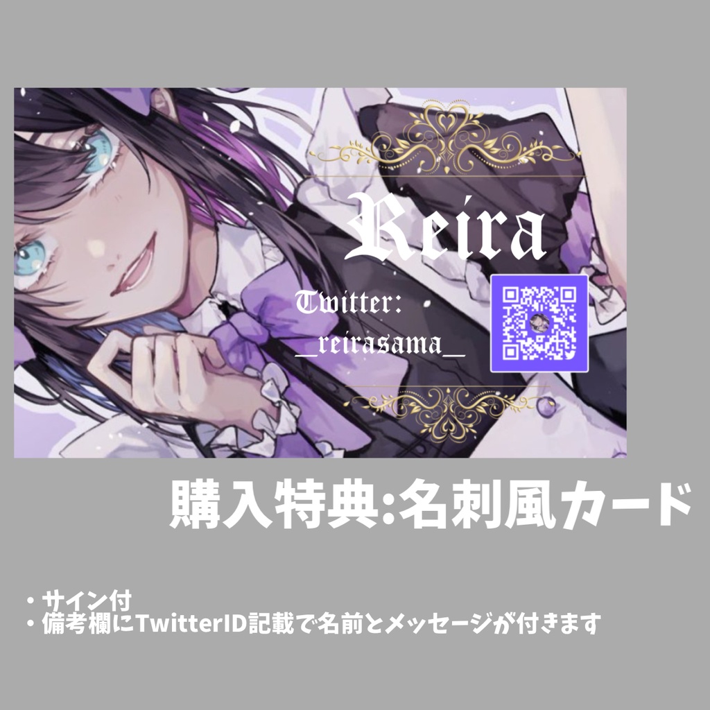 れいらさま チャイナコスプレチェキ 落書き 特典名刺風カード付