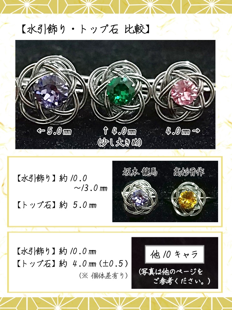 幕恋イメージ 水引リング