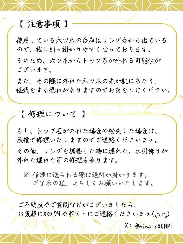 幕恋イメージ 水引リング