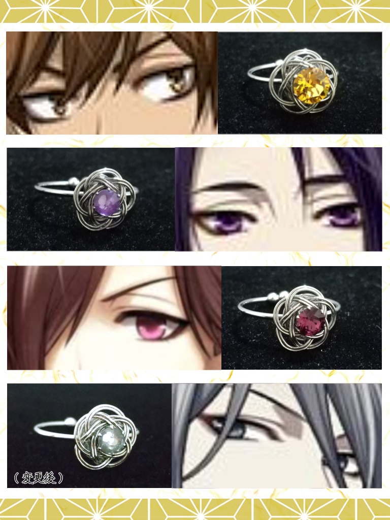 幕恋イメージ 水引リング