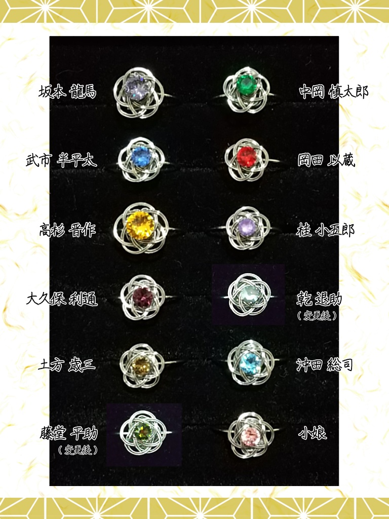 幕恋イメージ 水引リング