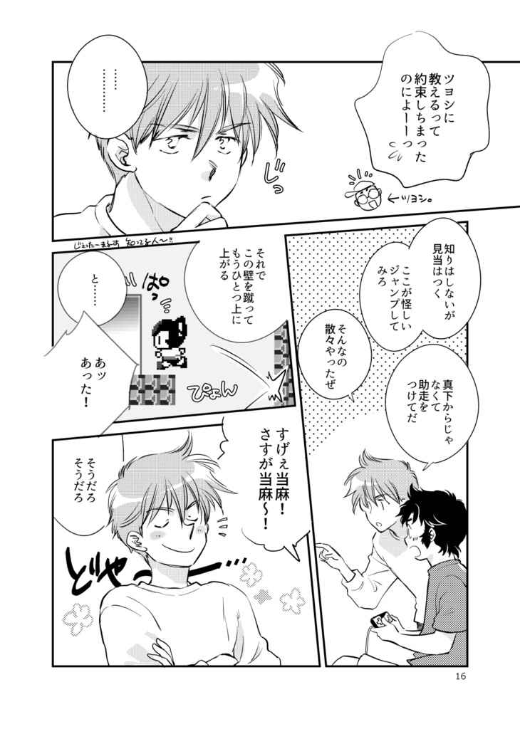 つたえておきたいことがある