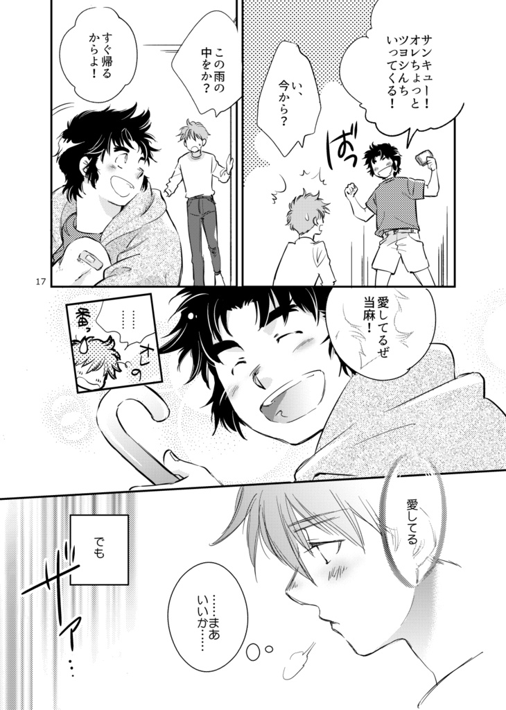 つたえておきたいことがある