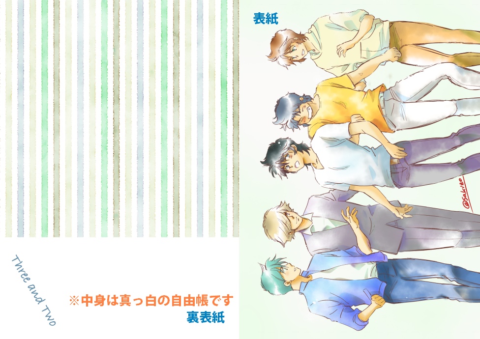 boost御礼ノート