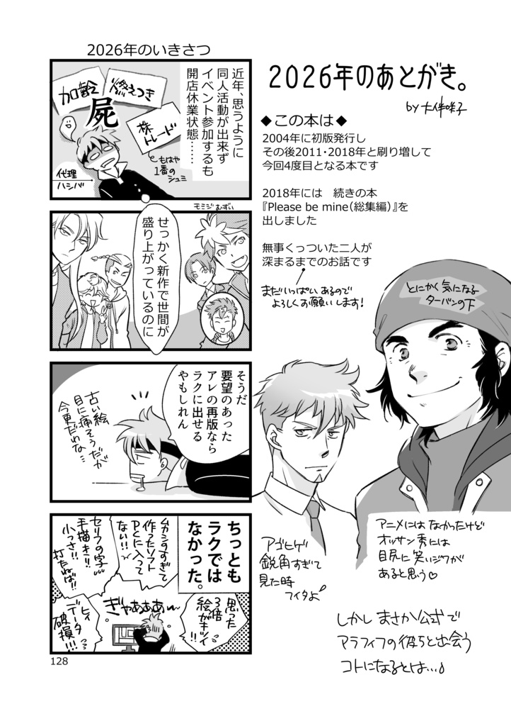 回天