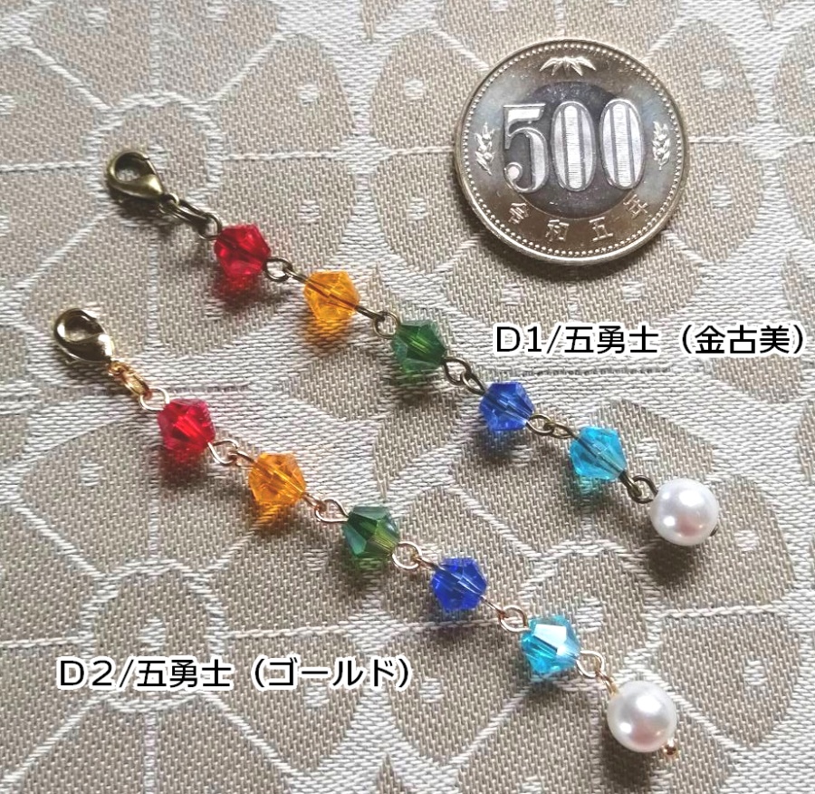 鎧カラービーズチェーンチャーム