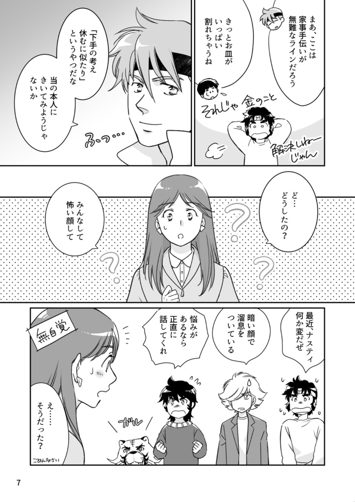 【通常配送】俺たちの投資本 ~みんなこうして爆死した~