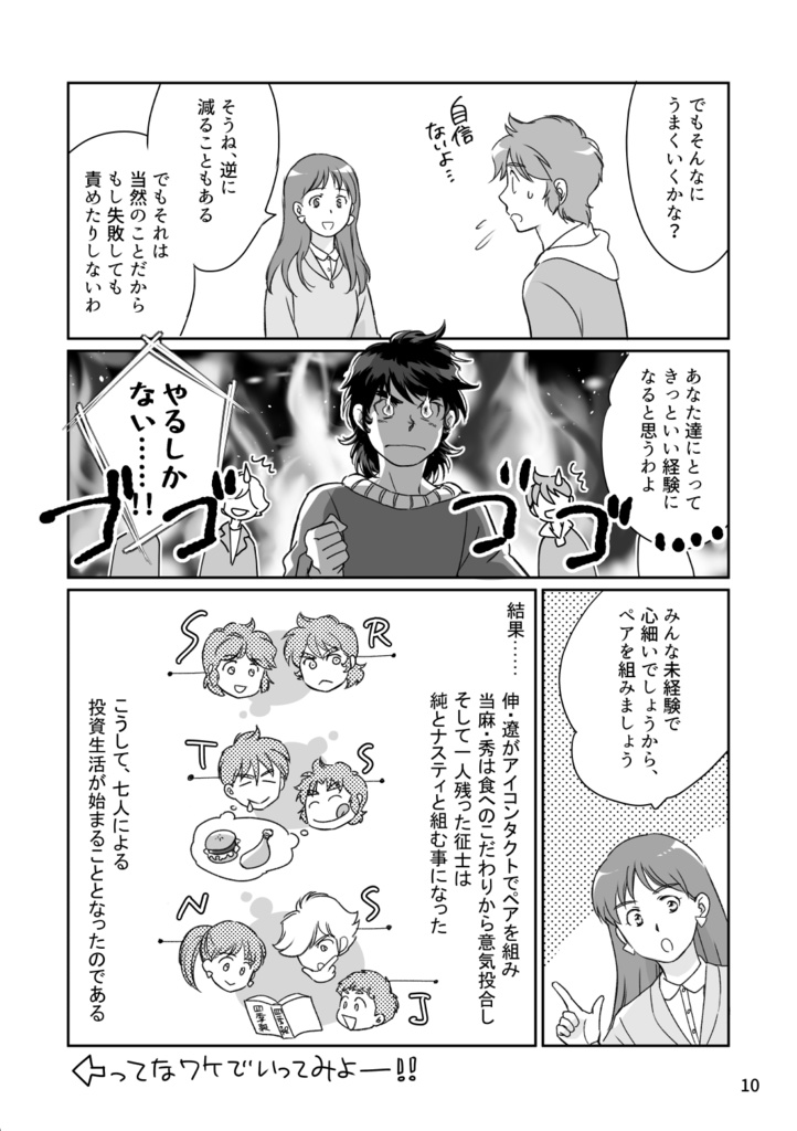 【通常配送】俺たちの投資本 ~みんなこうして爆死した~