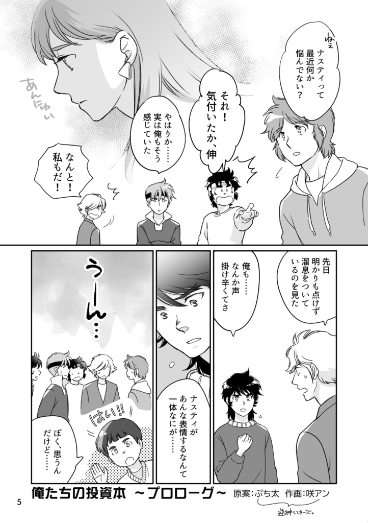 【通常配送】俺たちの投資本 ~みんなこうして爆死した~