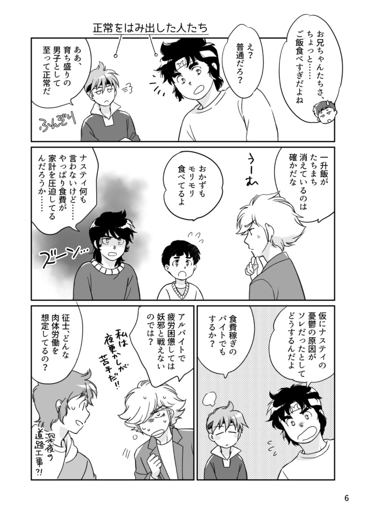 【通常配送】俺たちの投資本 ~みんなこうして爆死した~