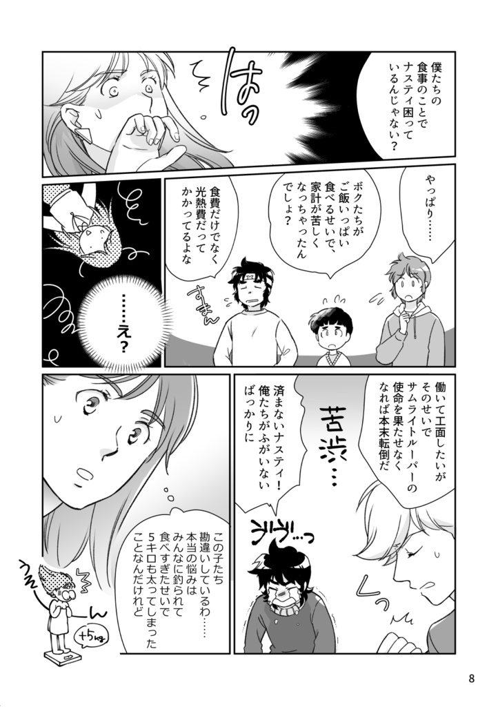 【通常配送】俺たちの投資本 ~みんなこうして爆死した~