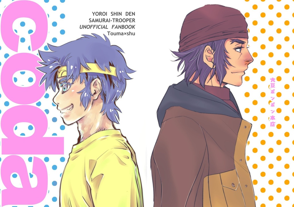 【委託】coda
