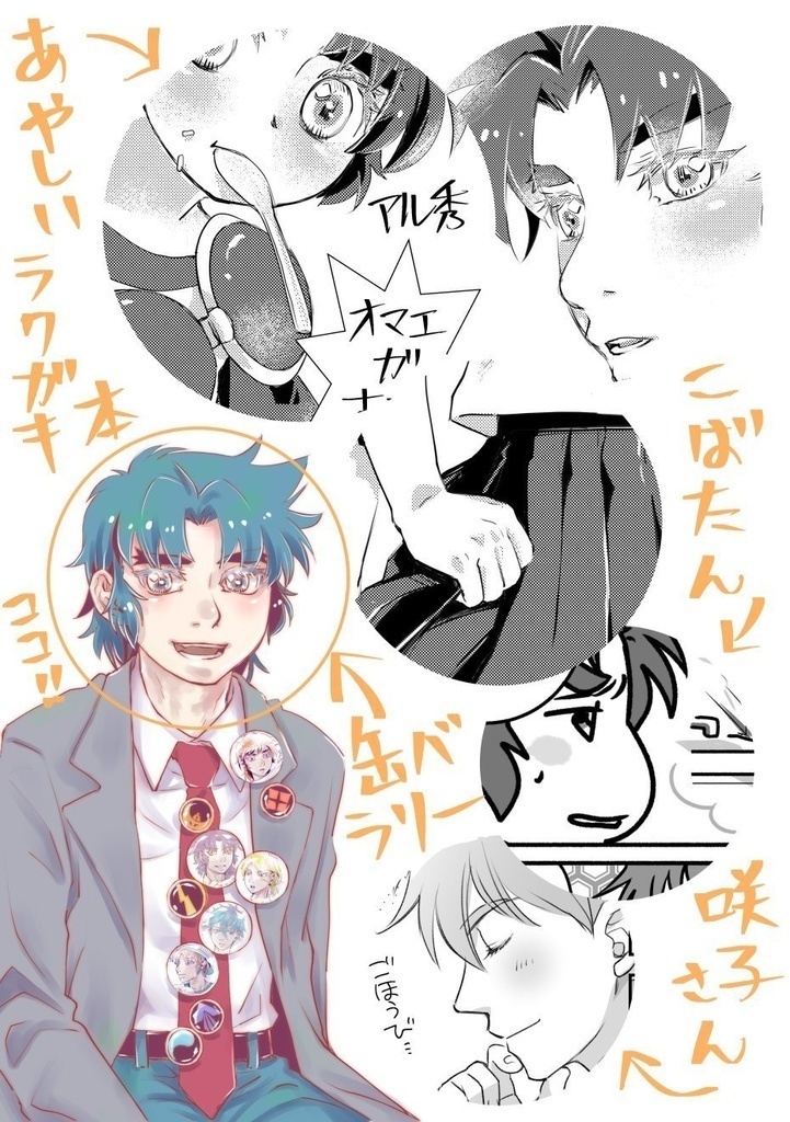 【委託】diario