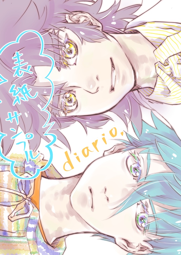 【委託】diario