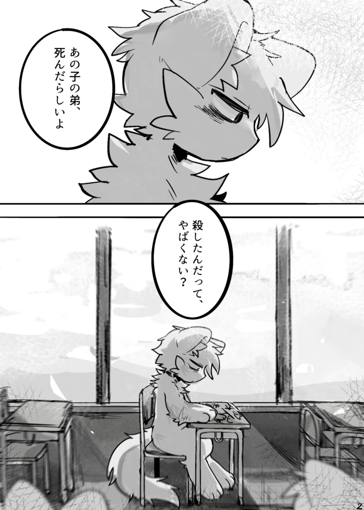 【新刊】晴れのち憂鬱(R15G)