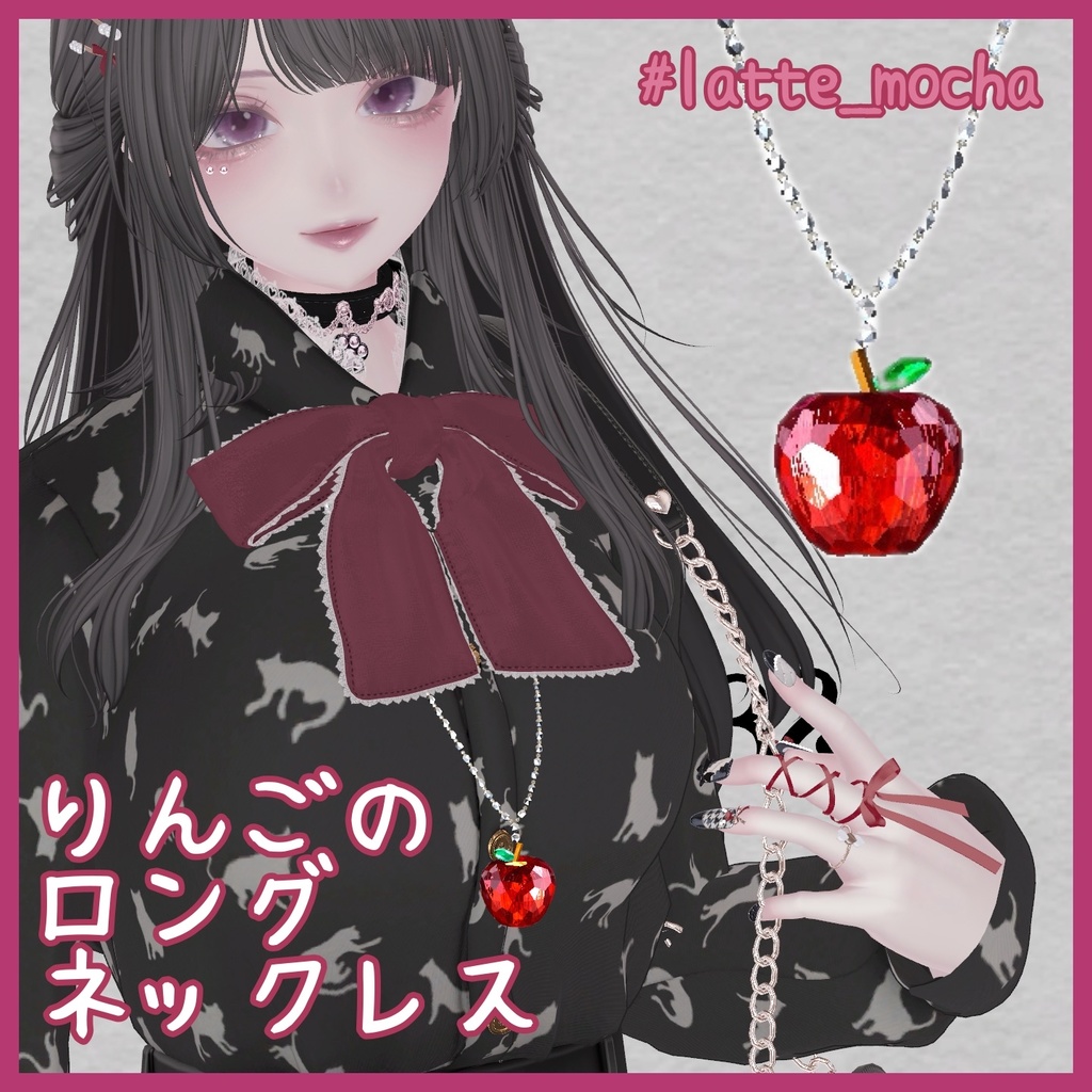 りんごのロングネックレス【チャームが揺れる】