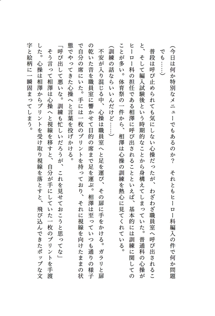 騒がしいWinterClass