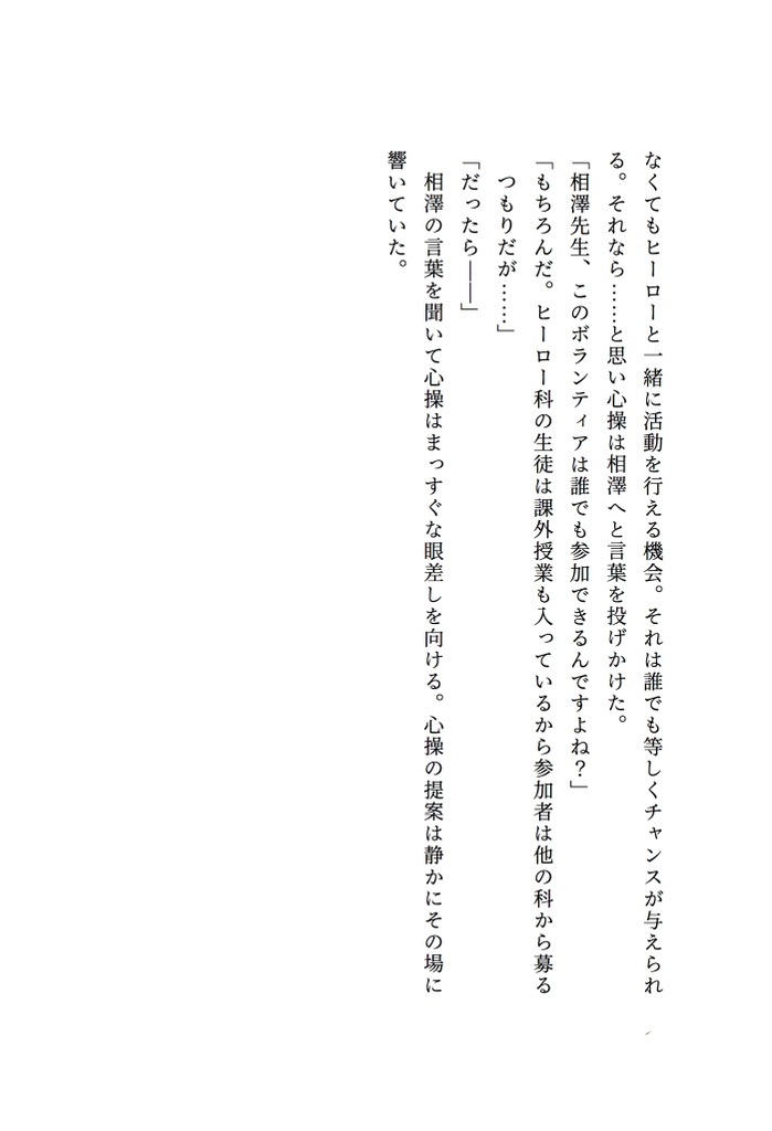 騒がしいWinterClass