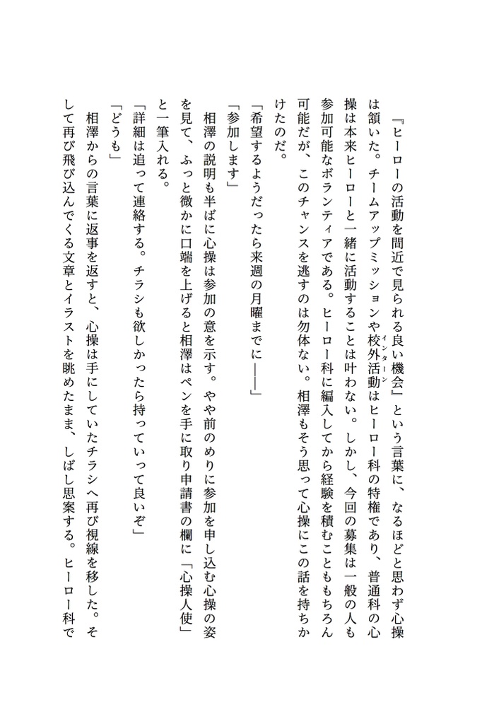 騒がしいWinterClass