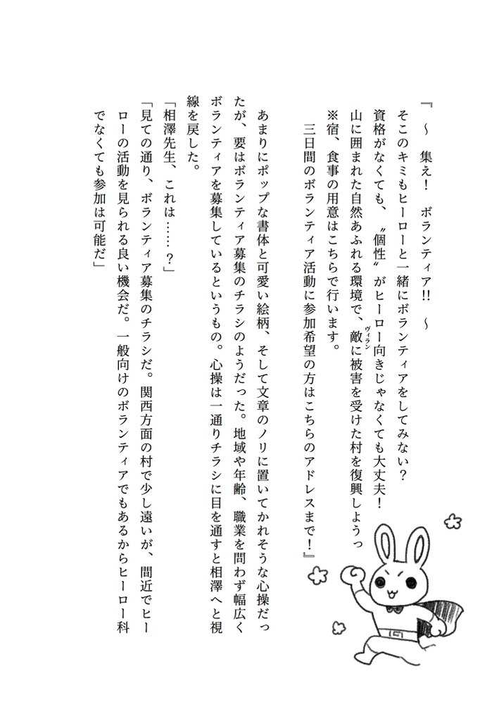 騒がしいWinterClass