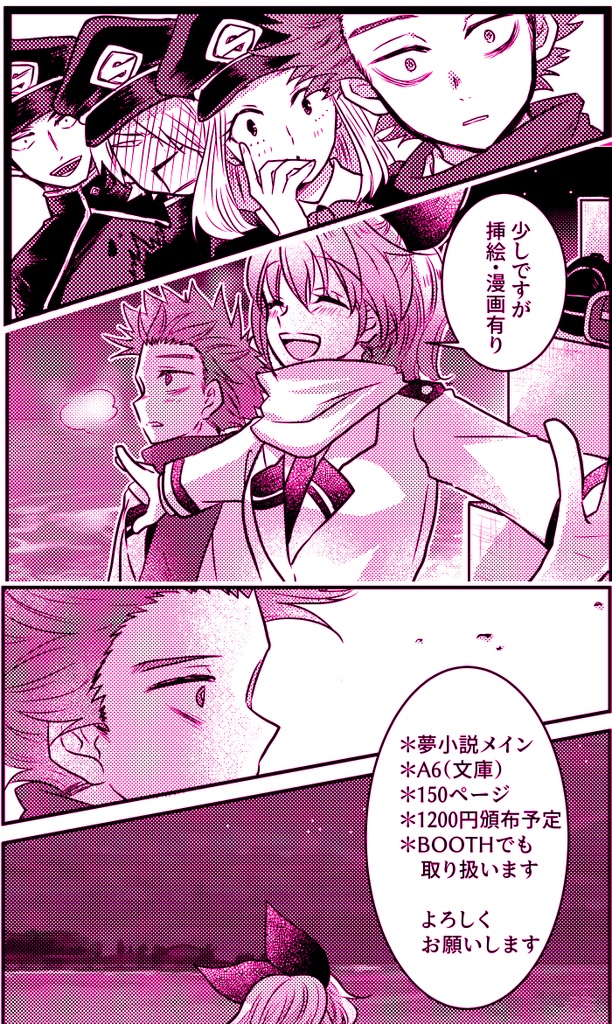 騒がしいWinterClass