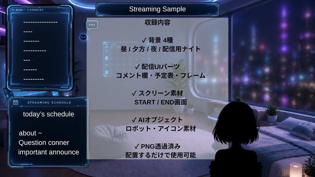 【VTuber向け配信背景】AI共存型未来配信ルーム|OBS対応 サイバー部屋素材セット