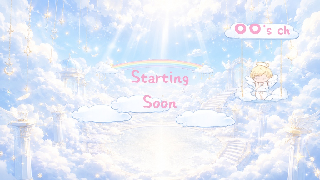 【無料・配信素材】天界の雲の小さな配信部屋 お試しサンプルセット【VTuber/OBS対応】