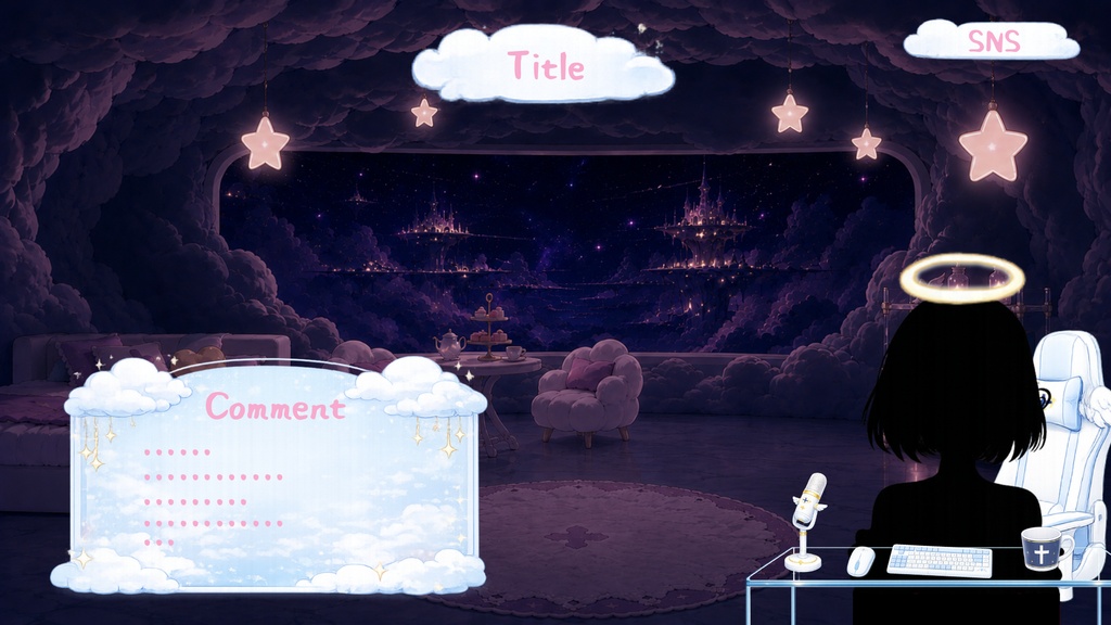 【無料・配信素材】天界の雲の小さな配信部屋 お試しサンプルセット【VTuber/OBS対応】