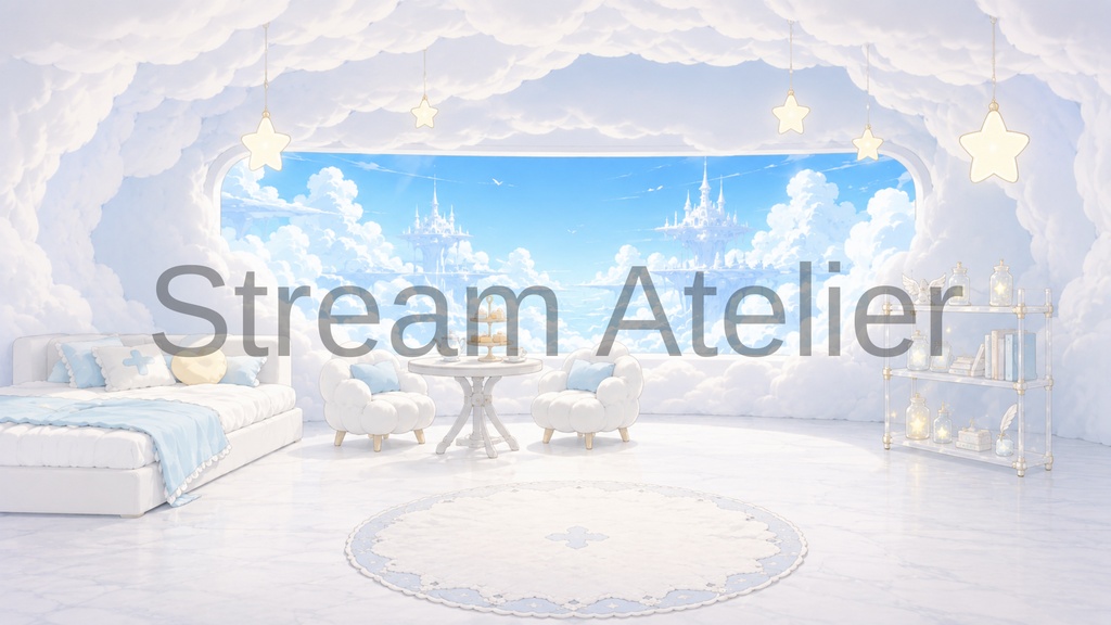 【無料・配信素材】天界の雲の小さな配信部屋 お試しサンプルセット【VTuber/OBS対応】