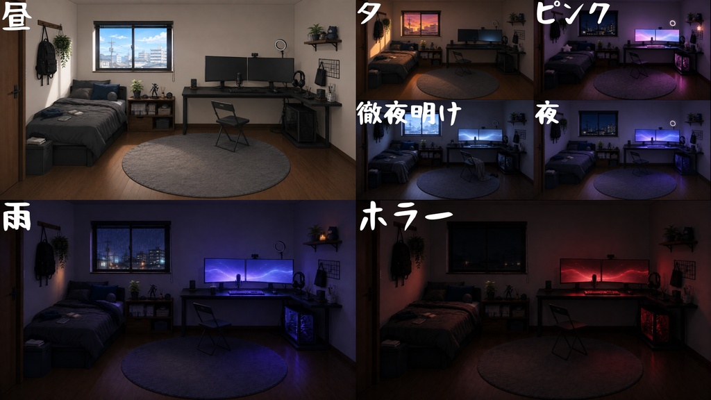 【無料版】【VTuber向け配信背景】一人暮らしゲーマーの深夜配信部屋|背景1種+透過素材3点【OBS対応】