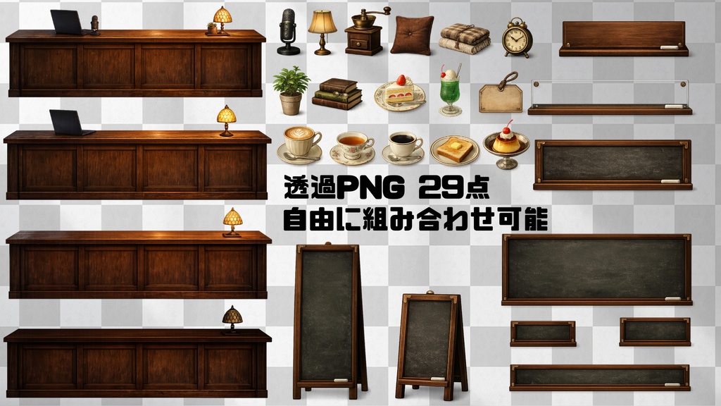 【無料版あり】【VTuber向け配信背景】雨の日深夜カフェ配信部屋|背景8種+透過素材29点セット【OBS対応】