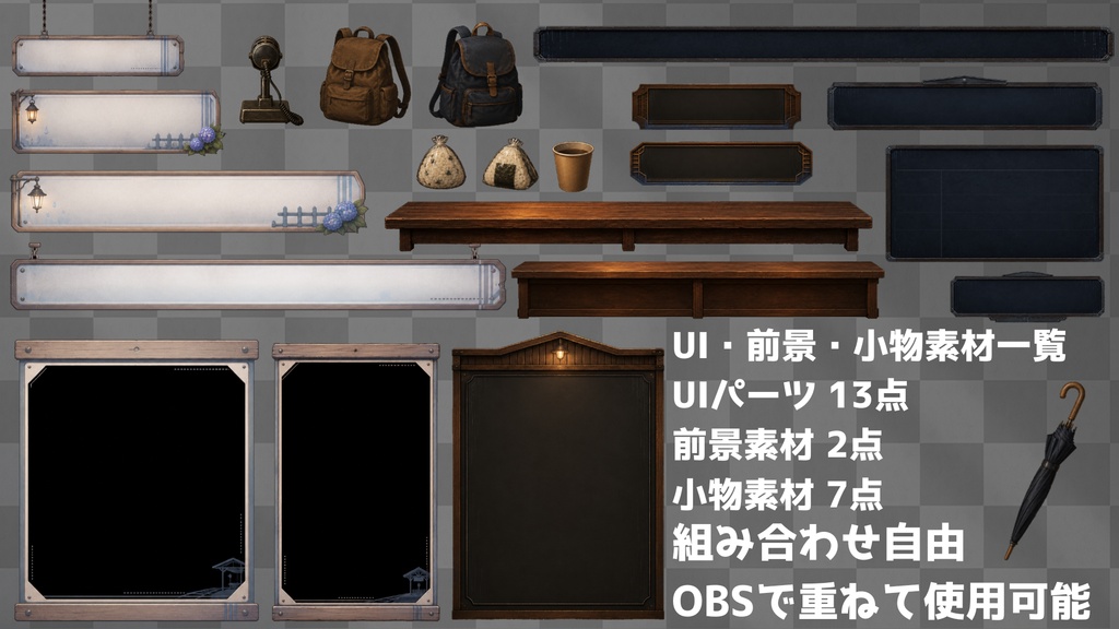 【無料版あり】【VTuber向け配信背景】雨宿りする夜の駅舎|背景6点+UI・前景・小物28点セット【OBS対応】
