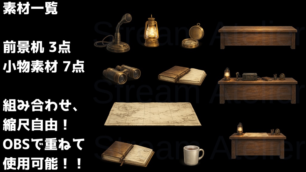 【無料版あり】【VTuber向け配信背景】海辺の灯台守の部屋|背景7種+透過素材33点セット【OBS対応】
