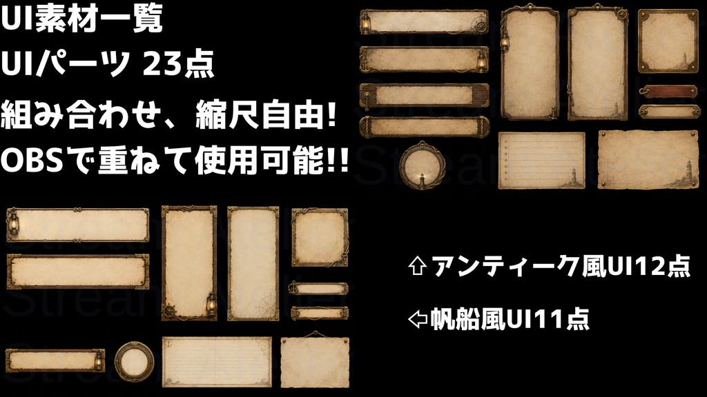 【無料】【VTuber向け配信背景】海辺の灯台守の部屋|背景1種+透過素材5点【OBS対応】