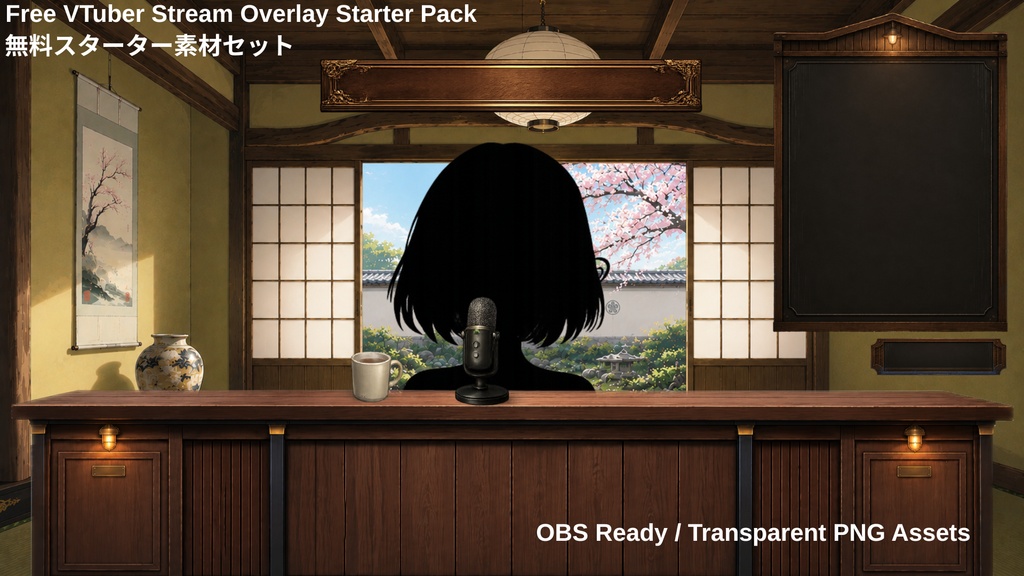 【無料】Free VTuber Stream Overlay Starter Pack|OBS対応|配信画面素材セット