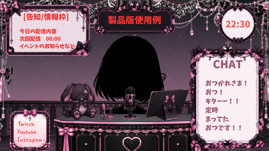 【無料版あり】【VTuber向け配信素材】 地雷系配信セット|黒ピンク背景+UI+前景素材 全38点【OBS対応】