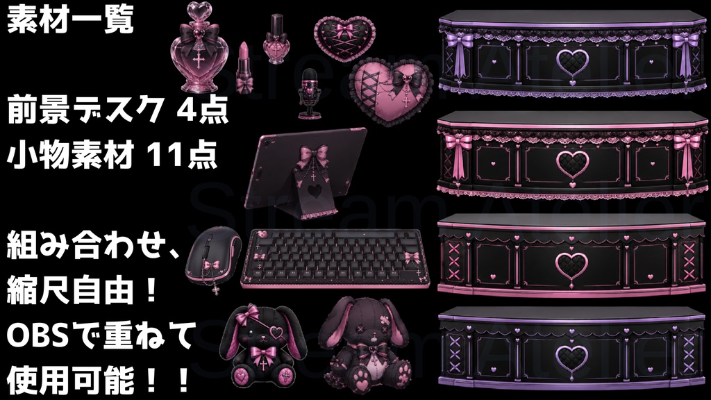 【無料版あり】【VTuber向け配信素材】 地雷系配信セット|黒ピンク背景+UI+前景素材 全38点【OBS対応】