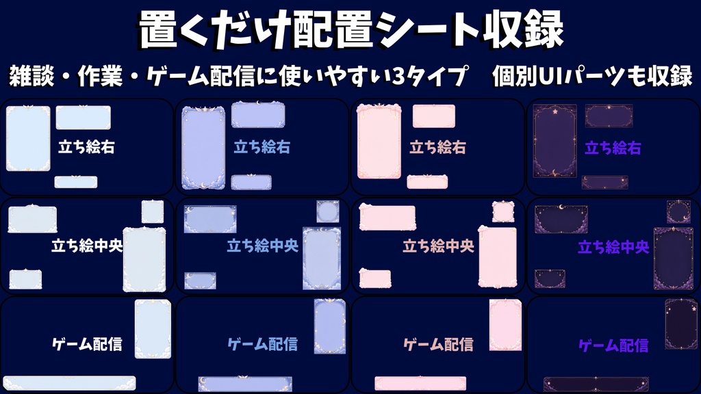 【無料版あり】【VTuber向け配信素材】天界の雲の小さな配信部屋 配信画面カスタム素材セット