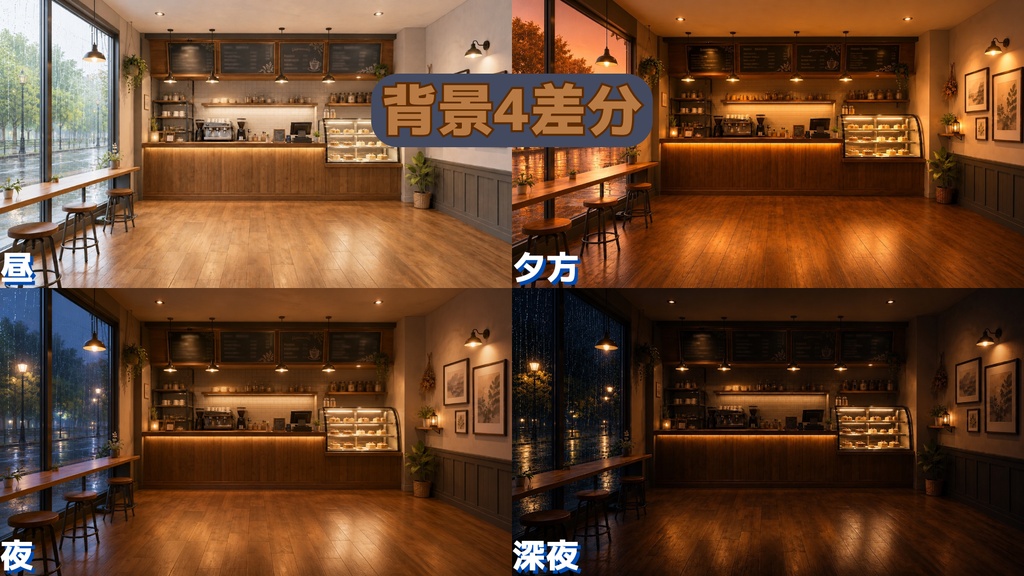 【VTuber向け配信素材】雨音カフェ 配信画面セット|背景・前景・UI全部入り【OBS対応】