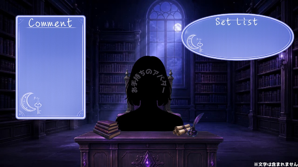 【動く背景】月影の禁書庫┃動く背景3種+透過素材セット【VTuber向け配信素材】【OBS対応】