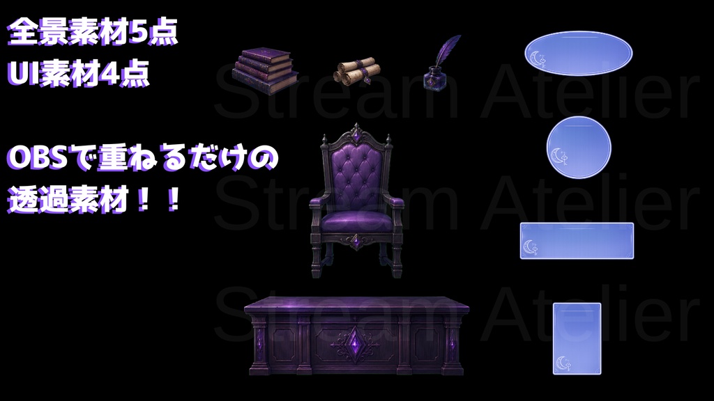 【動く背景】月影の禁書庫┃動く背景3種+透過素材セット【VTuber向け配信素材】【OBS対応】