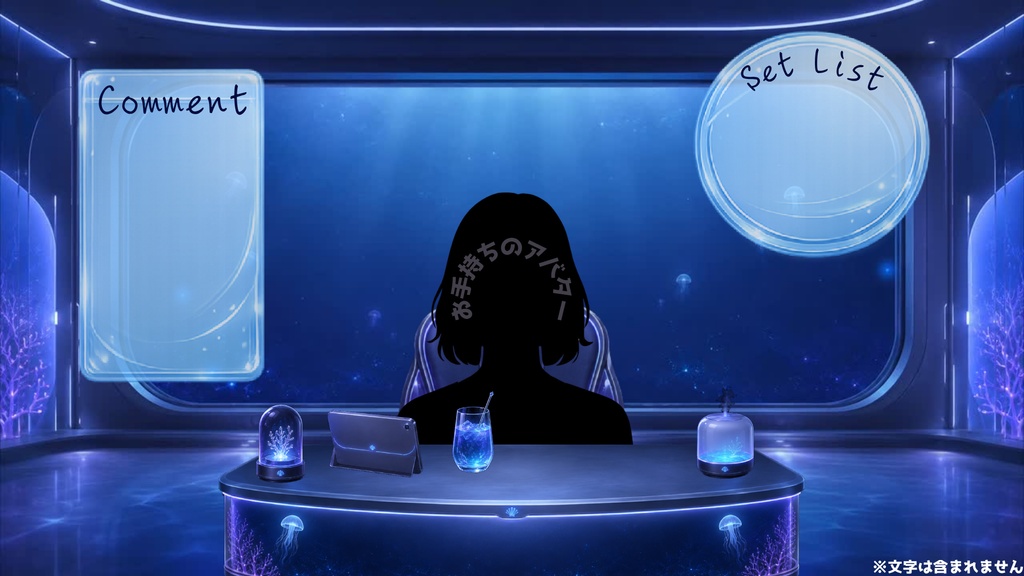 【動く背景】クラゲが見える深海ルーム【VTuber向け配信素材】【OBS対応】