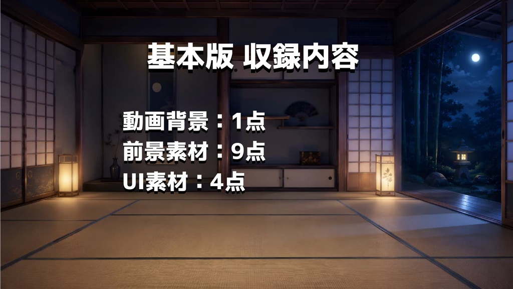 【動く背景】狐火の和室【VTuber向け配信素材】【OBS対応】