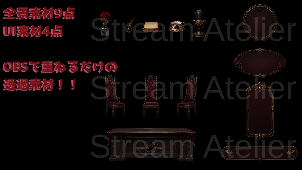 【動く背景】薔薇と蝋燭のゴシック書斎【VTuber向け配信素材】【OBS対応】