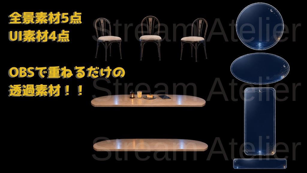 【動く背景】月明かりの海辺カフェテラス┃動画背景+静止画背景+前景素材+UI素材【VTuber向け/OBS対応】