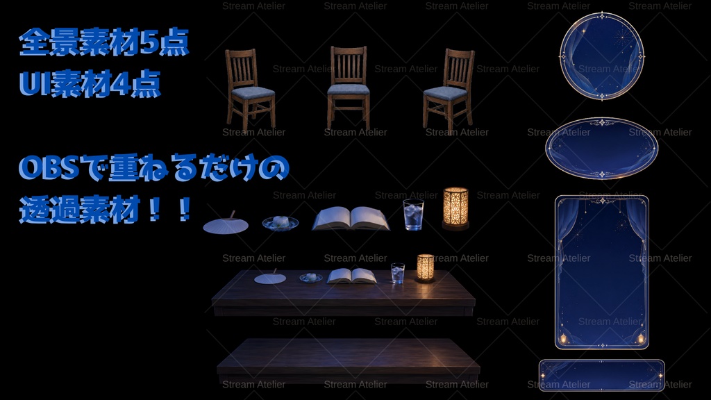 【動く背景】夏夜の窓辺と遠い花火|動画/静止画背景+前景素材+UIセット【VTuber向け/OBS対応】